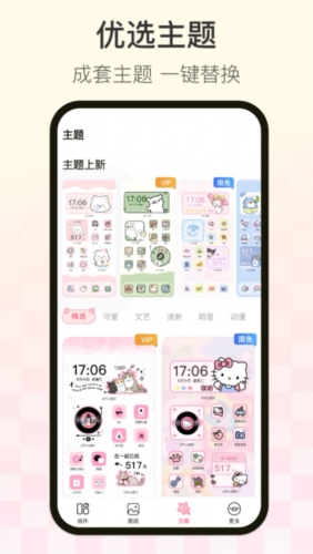 多啦壁纸手机软件app截图