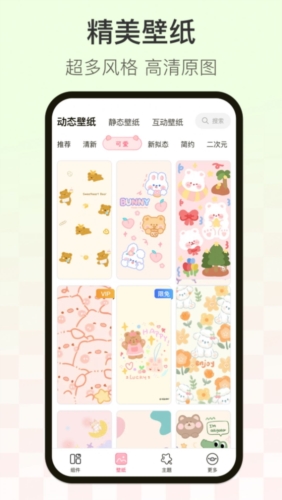 多啦壁纸手机软件app截图