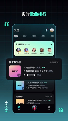 dj串烧集 旧版本手机软件app截图