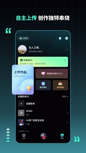 dj串烧集 旧版本手机软件app截图