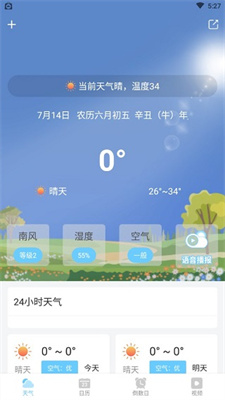 多彩天气预报手机软件app截图