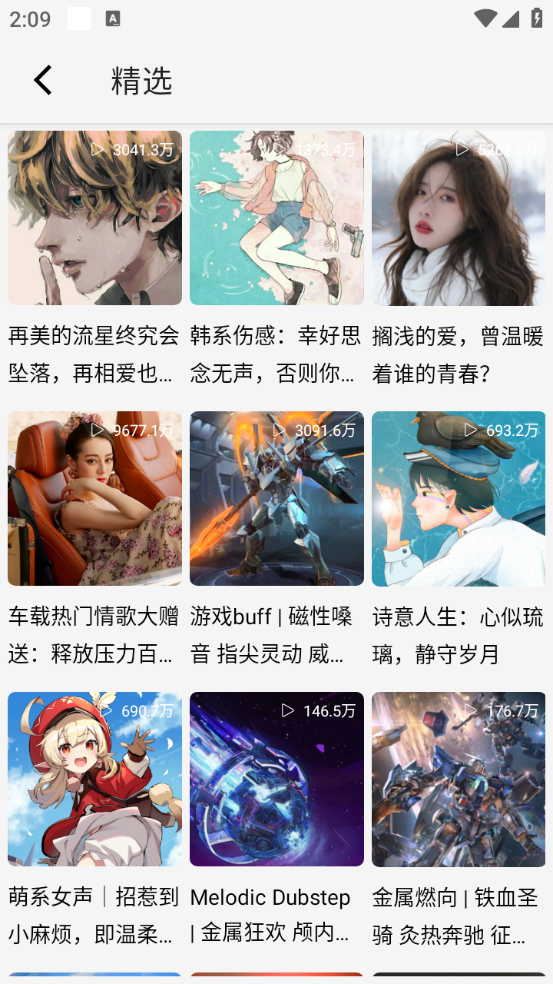 CC音乐手机软件app截图