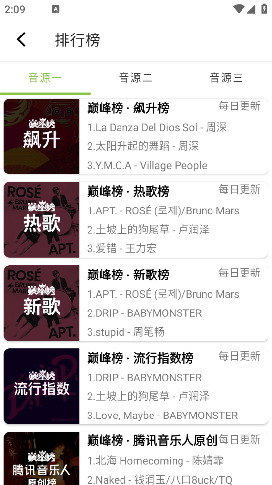 CC音乐手机软件app截图