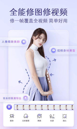 prettyup 手机版手机软件app截图