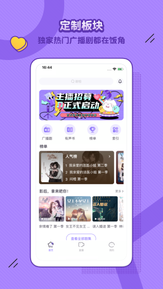 饭角 免费版手机软件app截图