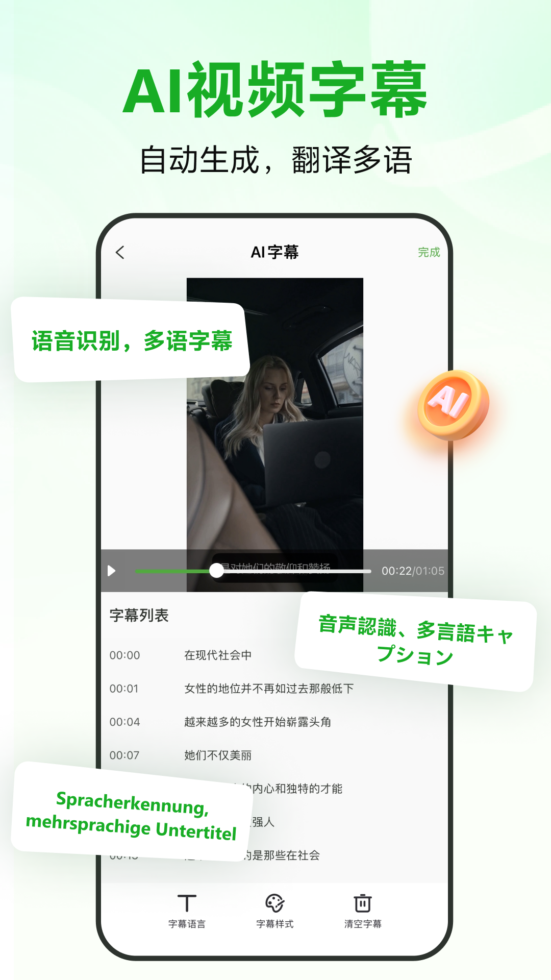 录咖软件手机软件app截图