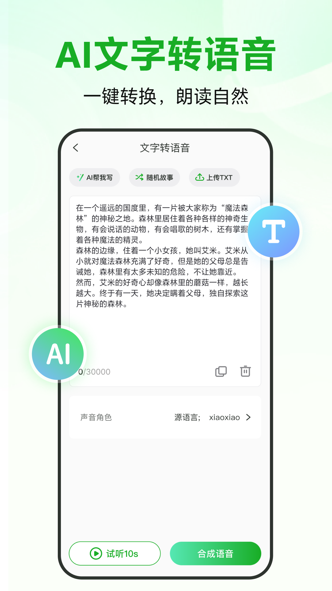 录咖软件手机软件app截图