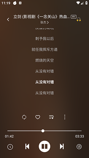 音悦手机软件app截图