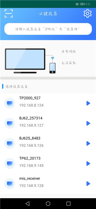 必捷投屏手机软件app截图