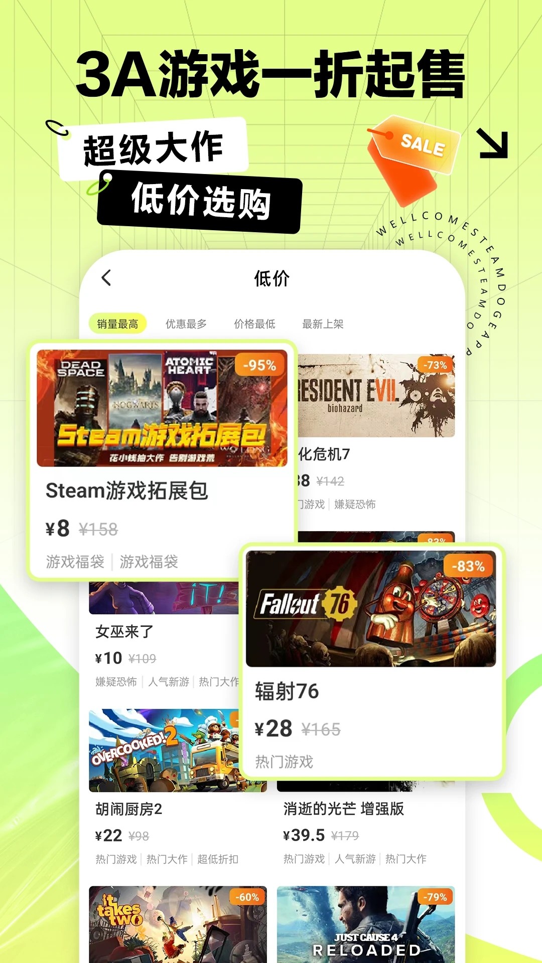 steamdoge 官网版手机软件app截图