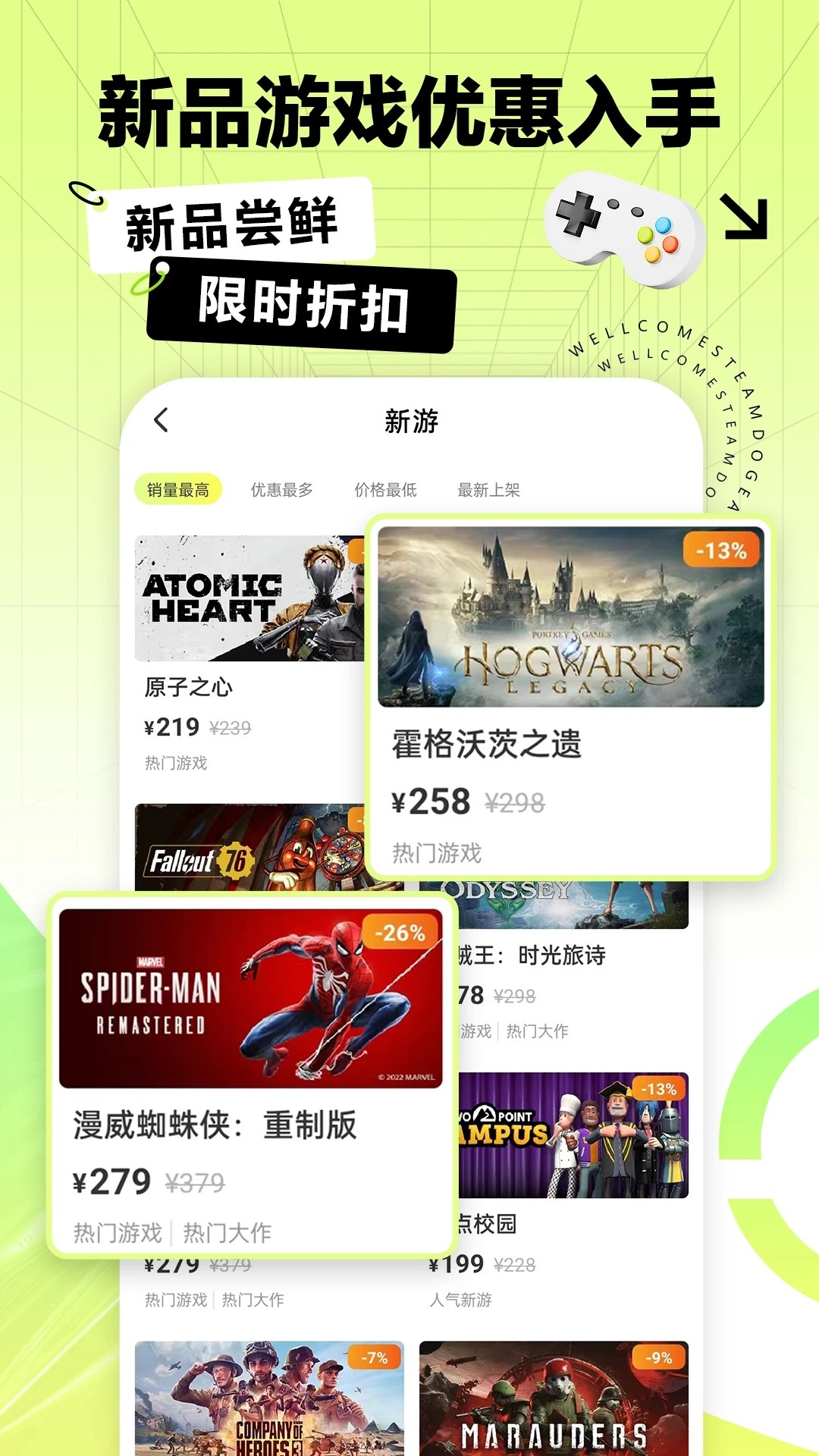 steamdoge 官网版手机软件app截图