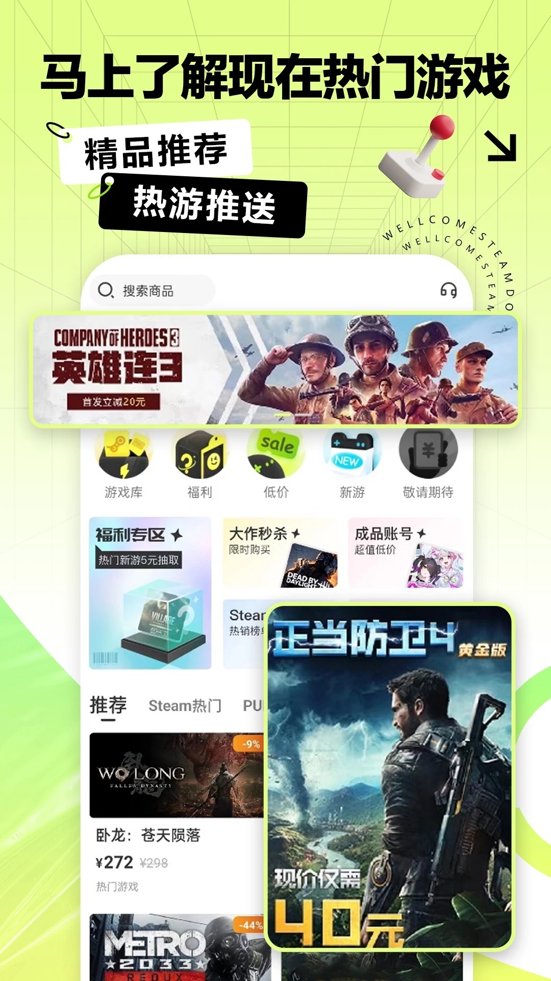 steamdoge 官网版手机软件app截图