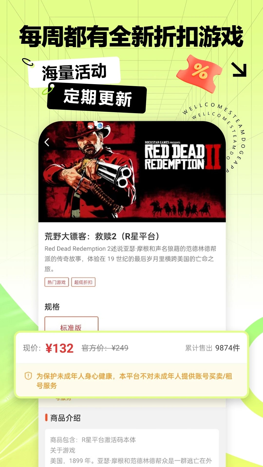 steamdoge 官网版手机软件app截图