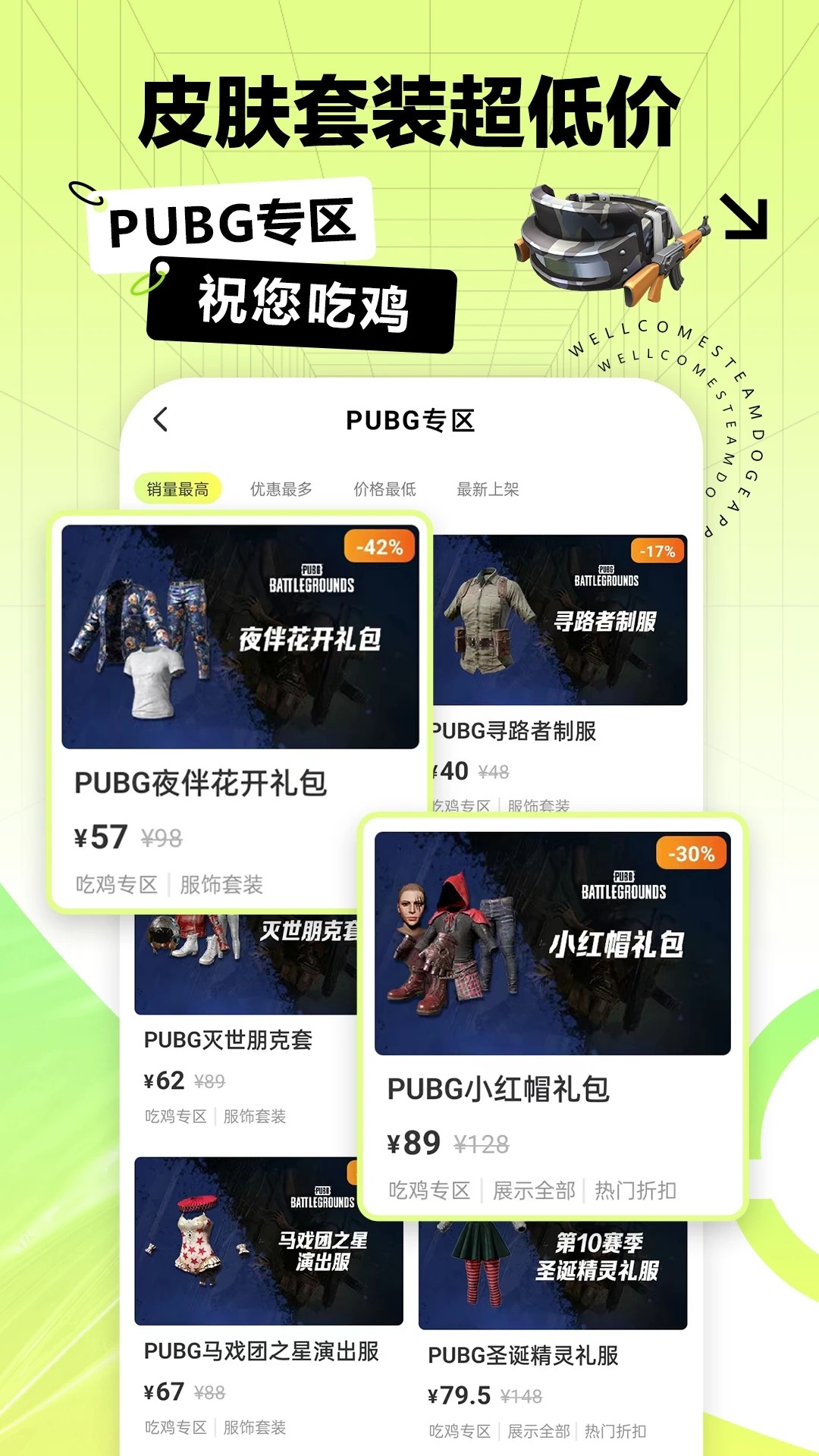 steamdoge 官网版手机软件app截图