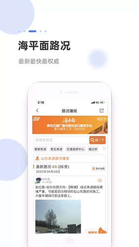 海米fm 官方版下载手机软件app截图