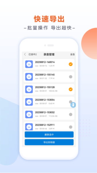 录音达人 app下载手机软件app截图