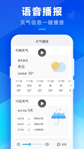 希望天气 最新版手机软件app截图