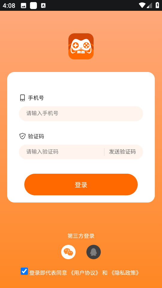 麻吉云游手机软件app截图