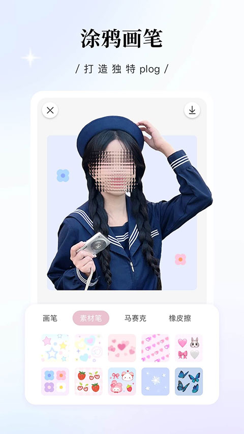 日杂相机 最新版手机软件app截图