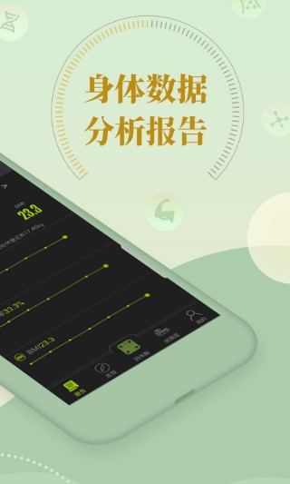 好型 安卓版手机软件app截图