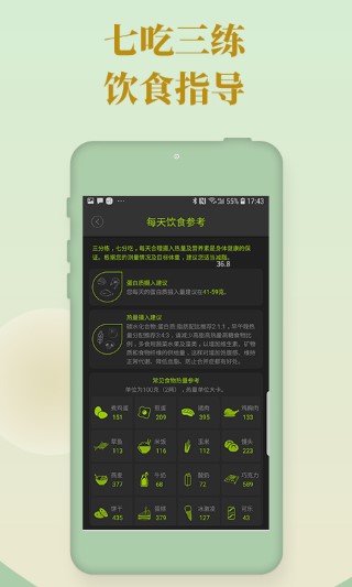 好型 安卓版手机软件app截图