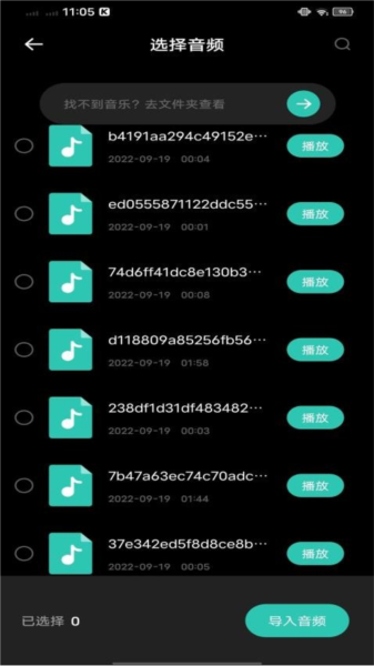 气泡音乐手机软件app截图