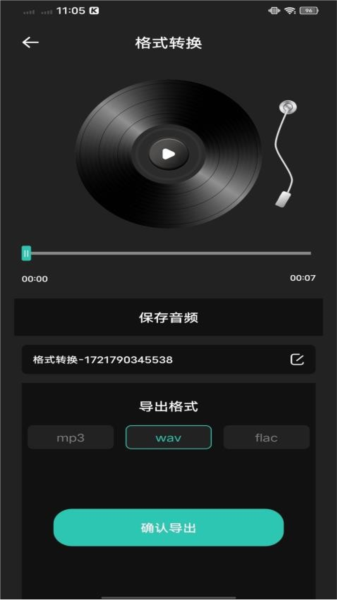 气泡音乐手机软件app截图