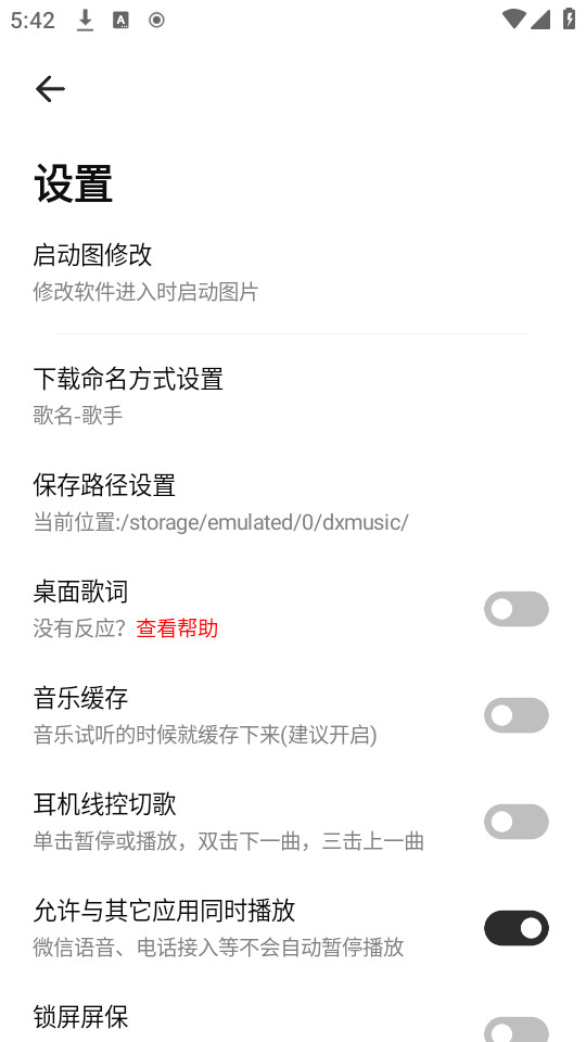 云母音乐手机软件app截图