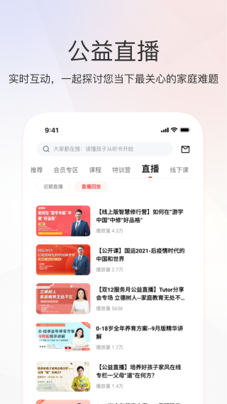 家慧库 免费版手机软件app截图