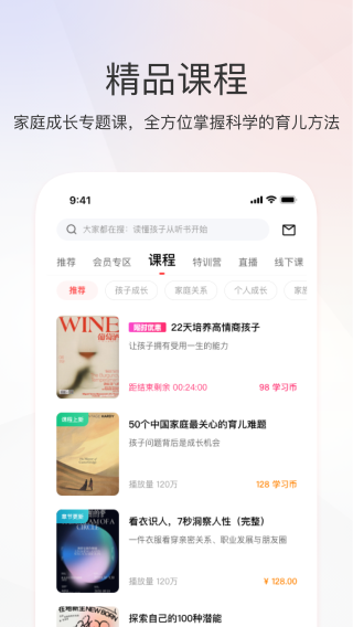 家慧库 免费版手机软件app截图