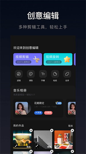 fp video手机软件app截图