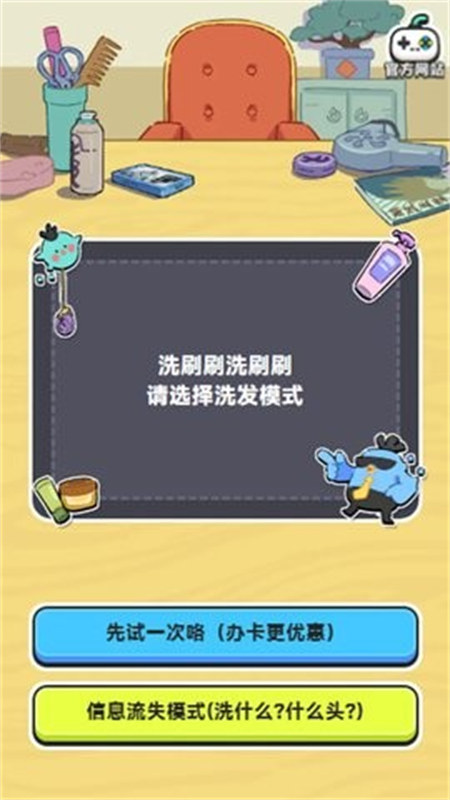 伍六七发型决斗手游app截图