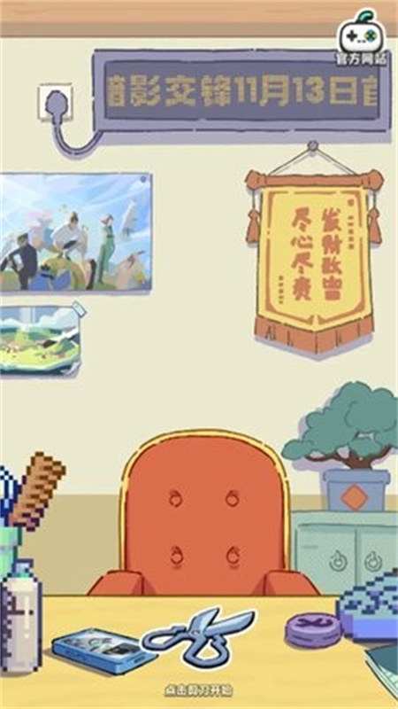 伍六七发型决斗手游app截图