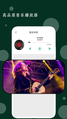 我的音乐播放器手机软件app截图