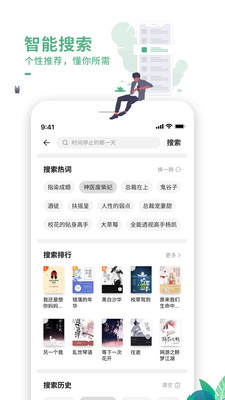 爱看书 免费版手机软件app截图