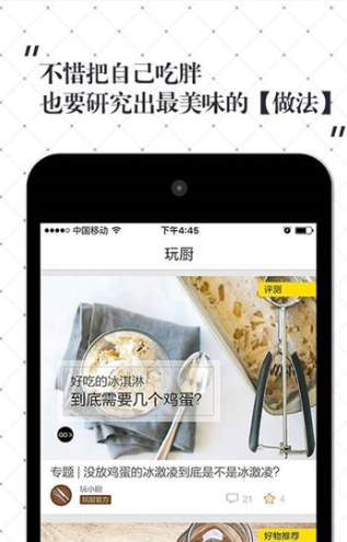 超小厨美食手机软件app截图