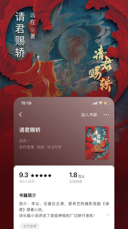 番茄小说 免费官方版手机软件app截图