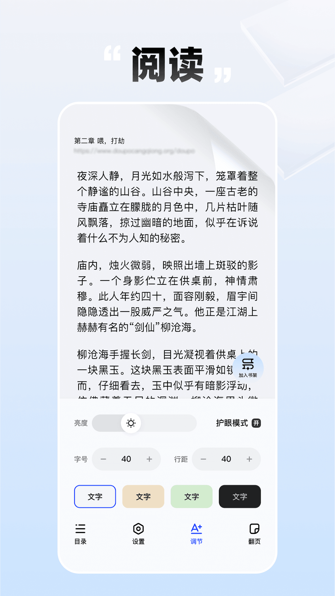 必访小说手机软件app截图