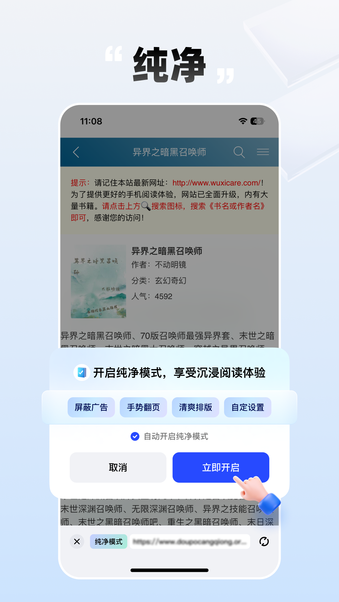 必访小说手机软件app截图