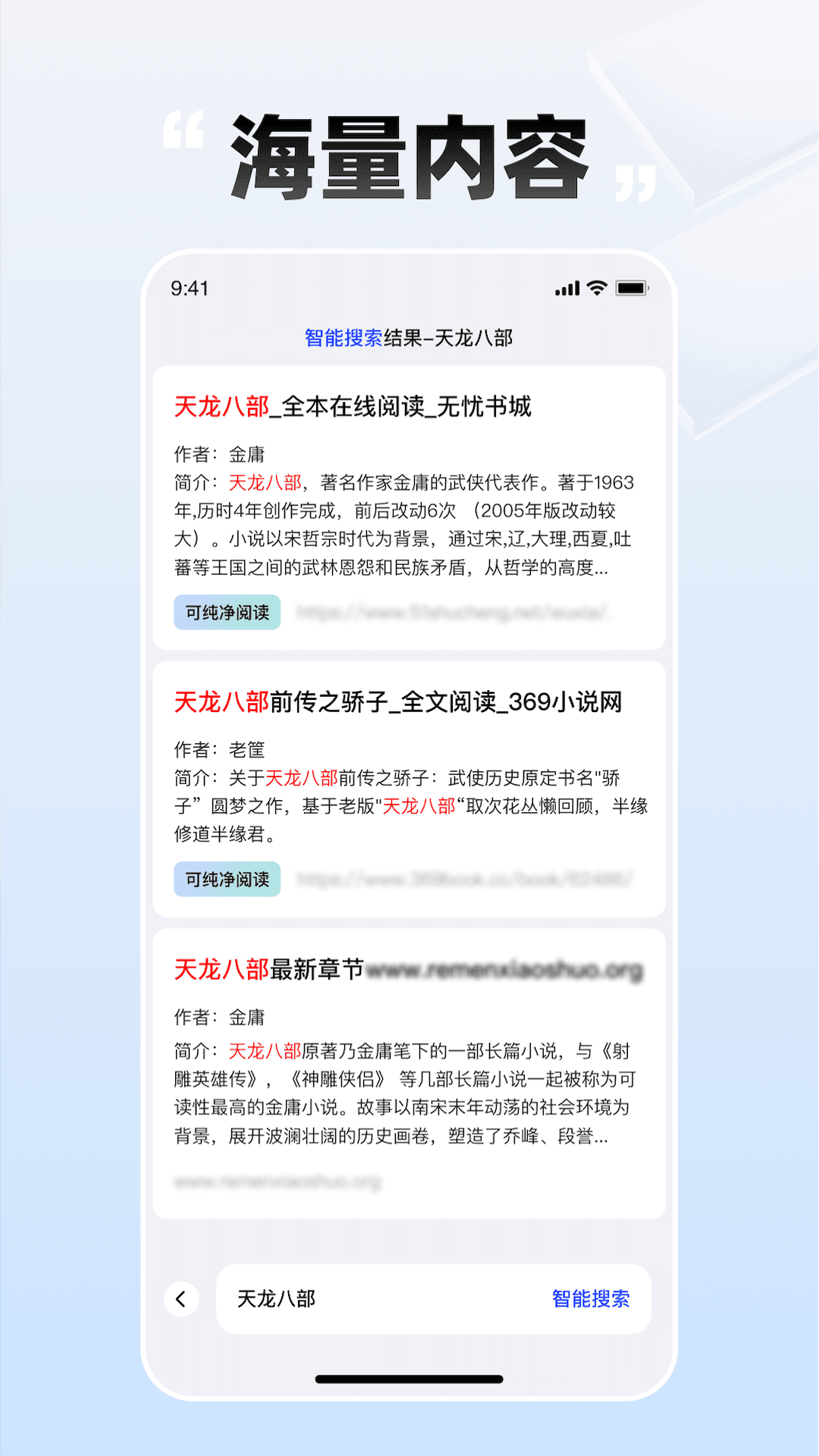 必访小说手机软件app截图