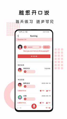 跟哥学雅思手机软件app截图