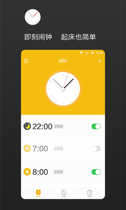 彩铃闹钟手机软件app截图