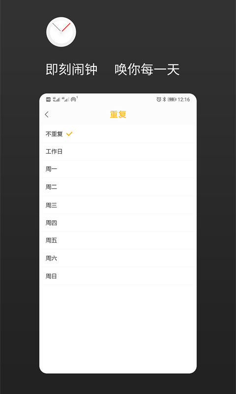 彩铃闹钟手机软件app截图