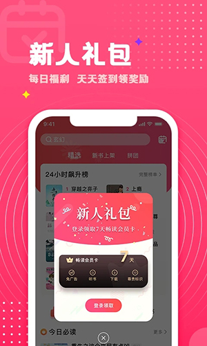 腐竹小说 官网版下载手机软件app截图