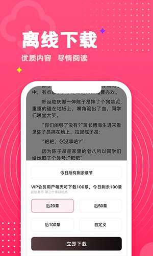 腐竹小说 官网版下载手机软件app截图