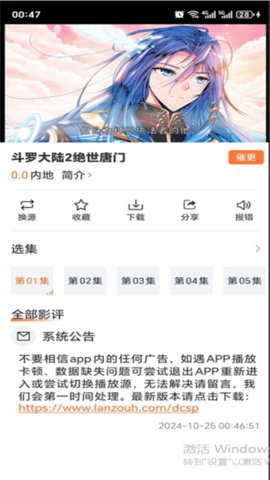 香葱追剧手机软件app截图