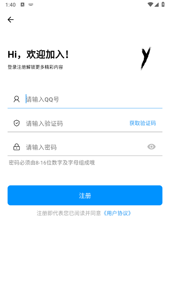 CY社区手机软件app截图