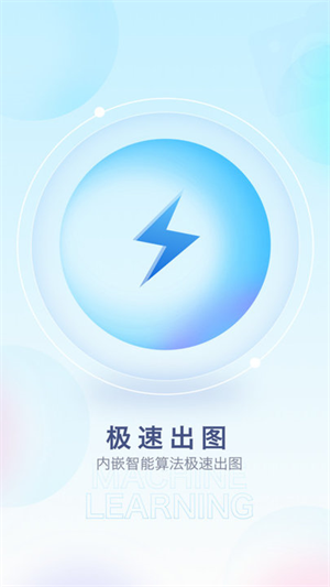 百变特效相机手机软件app截图