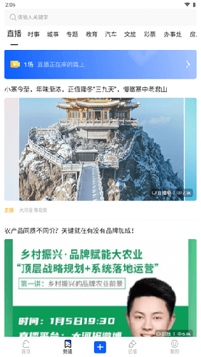 豫视频 app官方版下载手机软件app截图