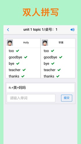 拼写背单词手机软件app截图